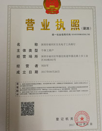 Business license