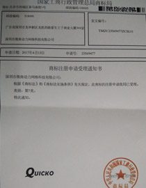 Trademark certificate